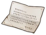 Tenryou Commission Secret Letter Icon