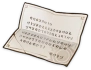 Sumida's Letter Icon